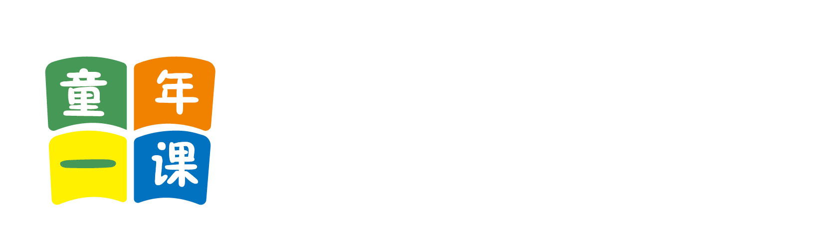 噢美操逼网址北京童年一课助学发展中心